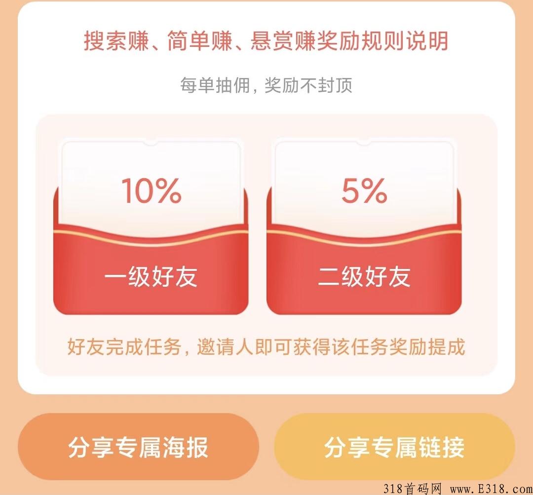 首码多趣，搜索下载应用，单价高流程简单，比uu堂更给力