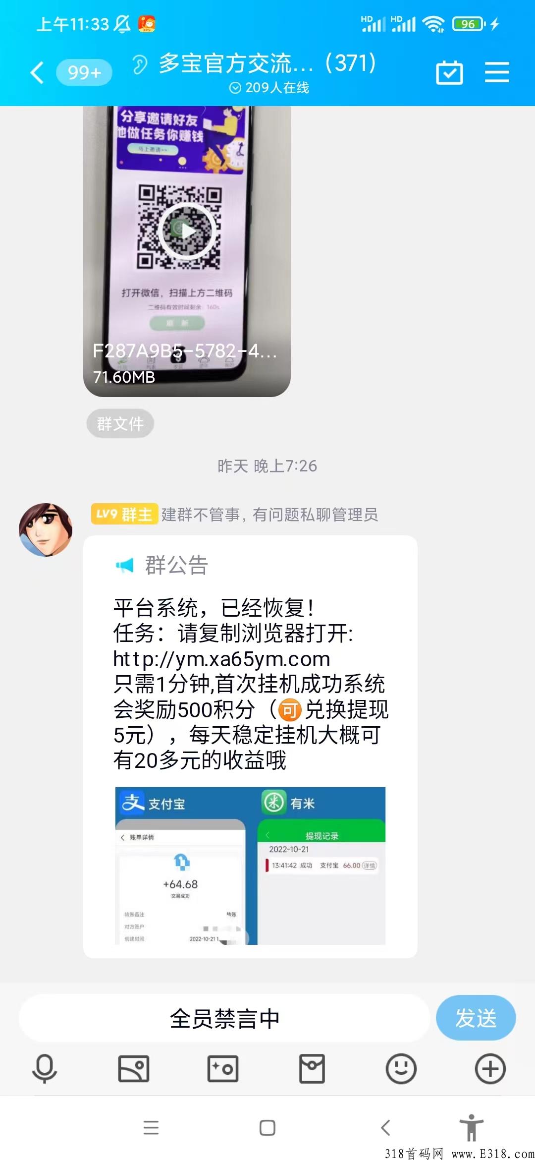 多宝微信项目已恢复，改名有米单号一天价高