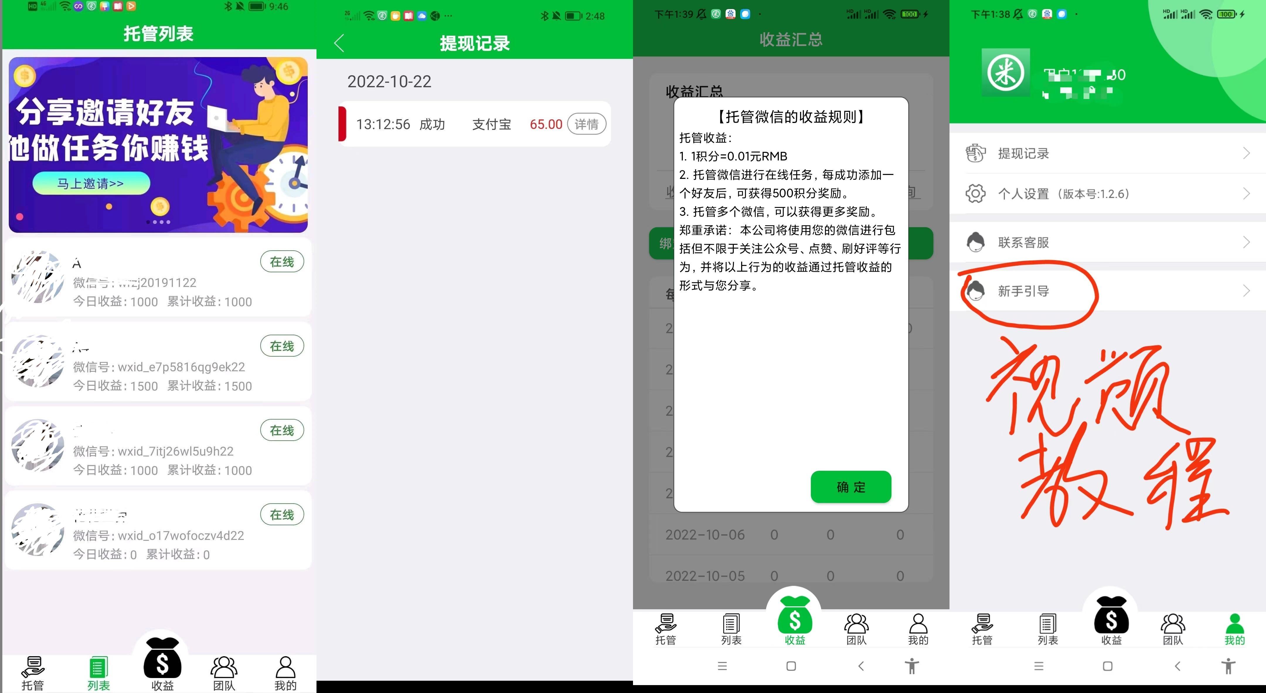 多宝微信项目已恢复，改名有米单号一天价高
