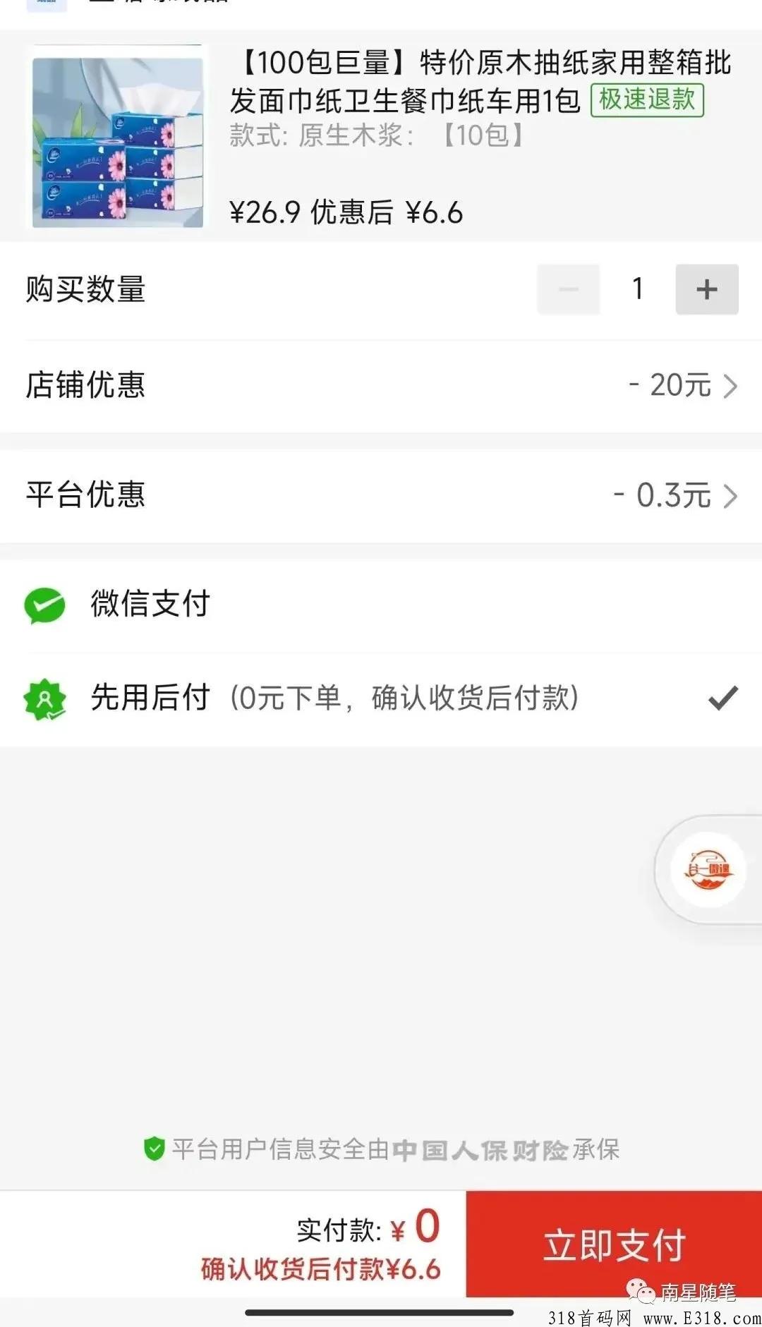 长期正规撸纸，可实现多种收益模式，人人可做！