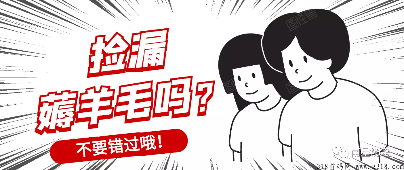 长期正规撸纸，可实现多种收益模式，人人可做！