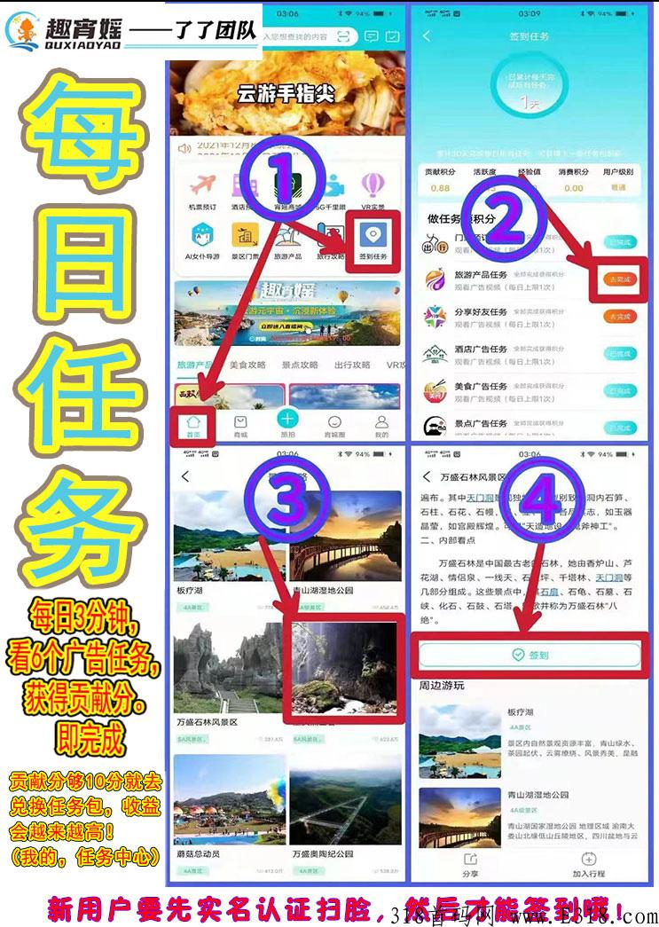 趣宵媱，安全+长久=挣大米！万人团队只专注这一个项目，早布局，等起飞