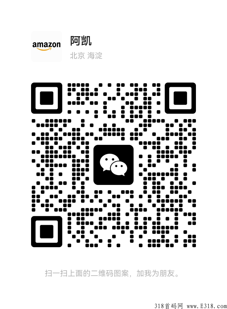 亚马逊注册项目，即将火爆来袭