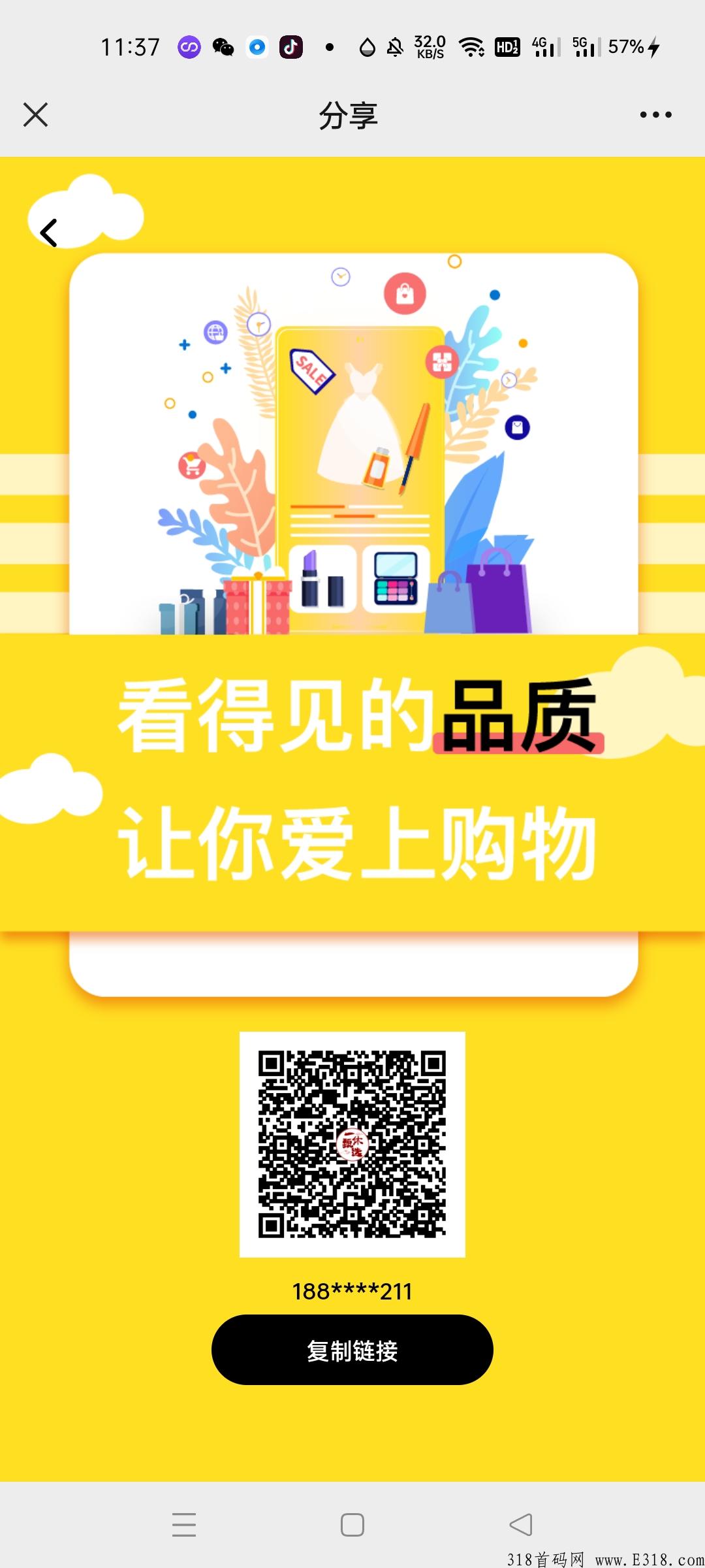《一休甄选》首码已出，抢购+消费增值创新模式，抓住红利期