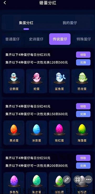 全民砸蛋：打金元宝自由交易，砸蛋每日分奖励，团队奖励