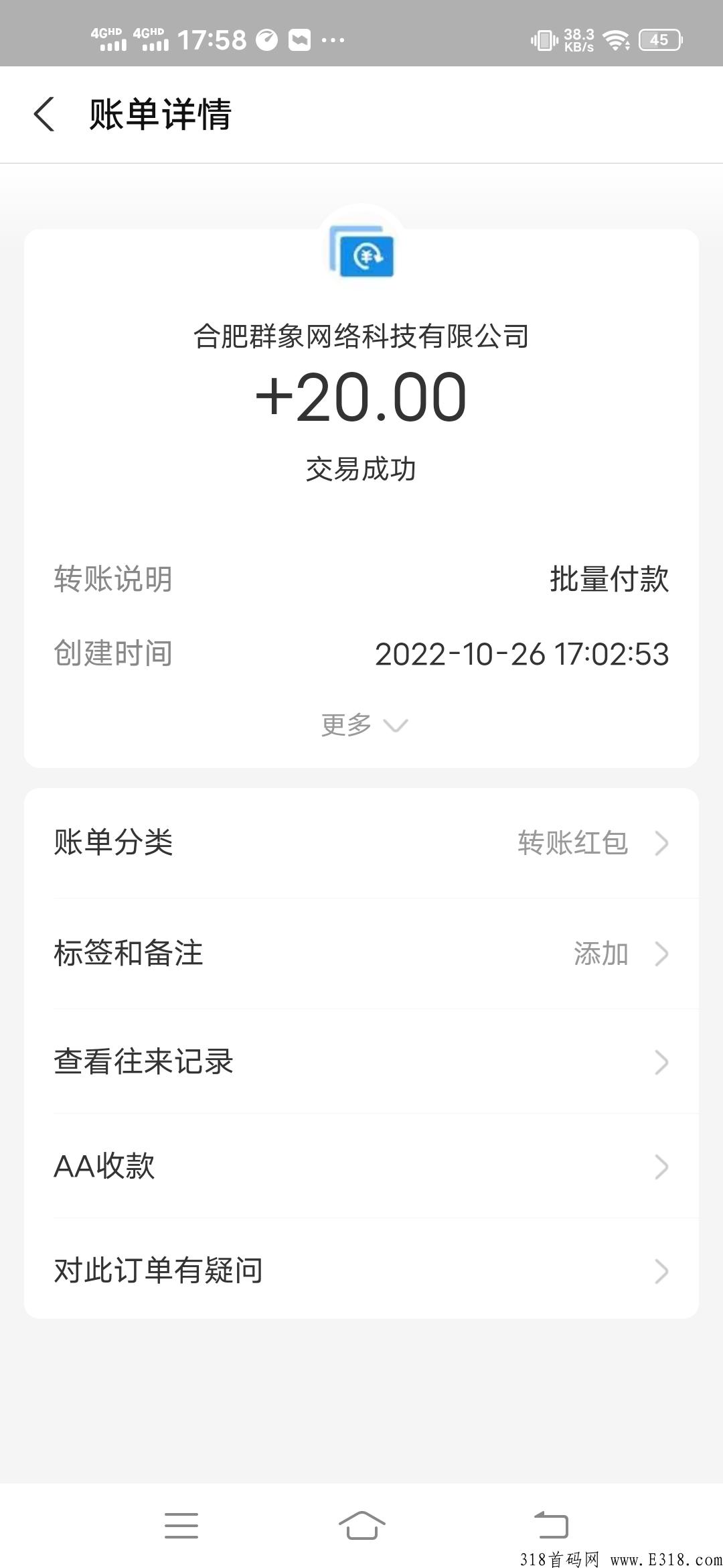首码刚出一秒，全民砸蛋   每天收益20+   提现已到账