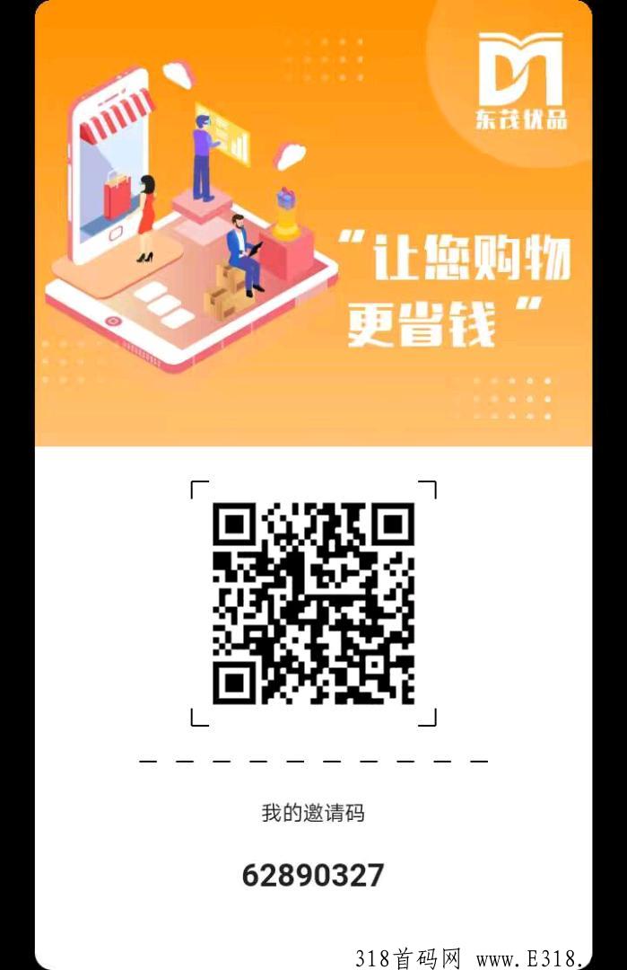 东茂优品独创玩法，调控模式，速度上车