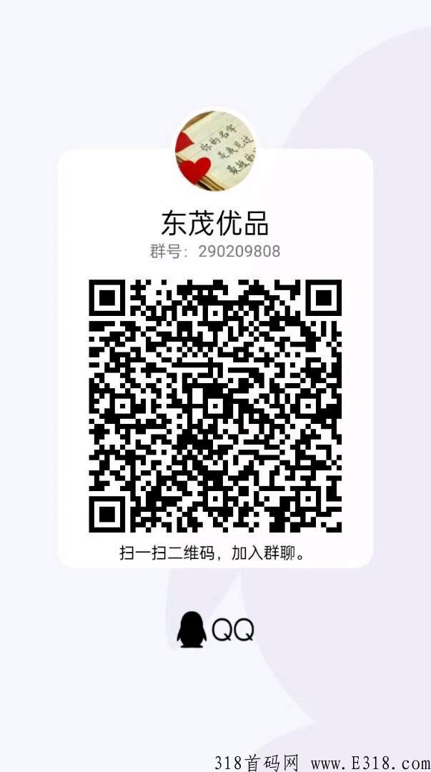 东茂优品独创玩法，调控模式，速度上车
