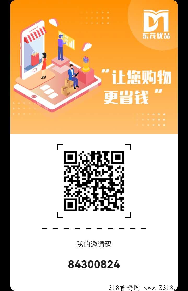 东茂优品，今天刚出卷轴模式，代3