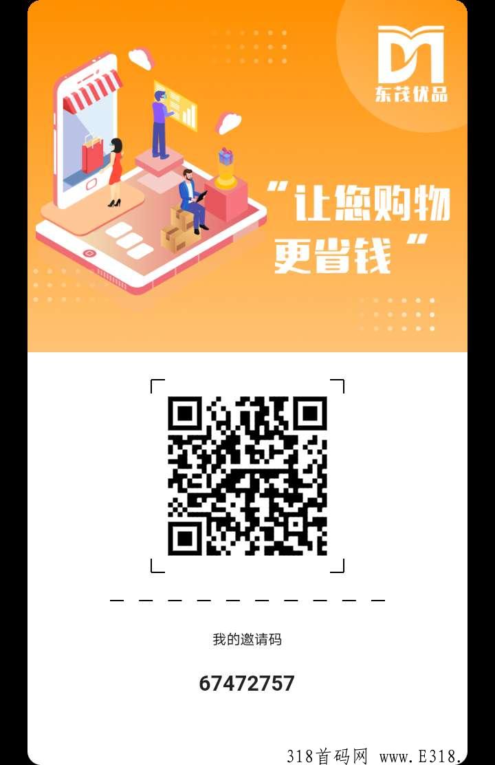 东茂优品首码项目没有泡沫