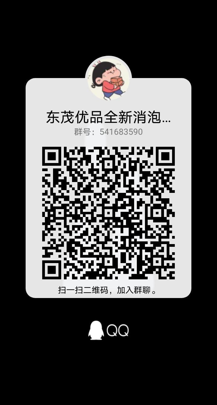 东茂优品首码项目没有泡沫