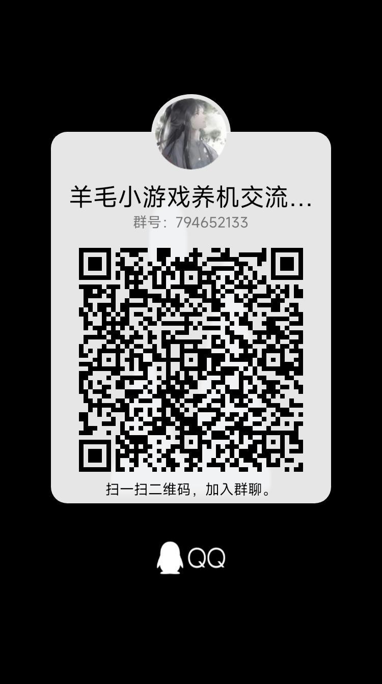 小游戏最新直播养机教程，增加权重稳包