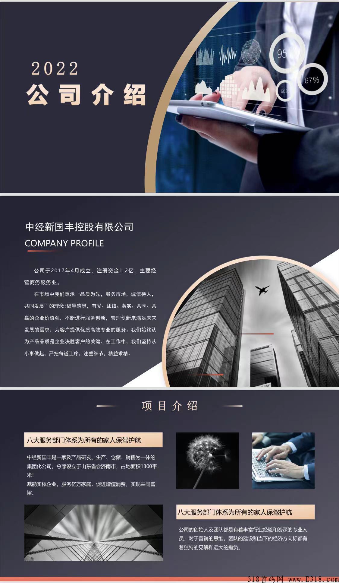 错过花合天下，别再错过世界岛，新世界集团营销创新好生意，有j大家喝，有米大家赚