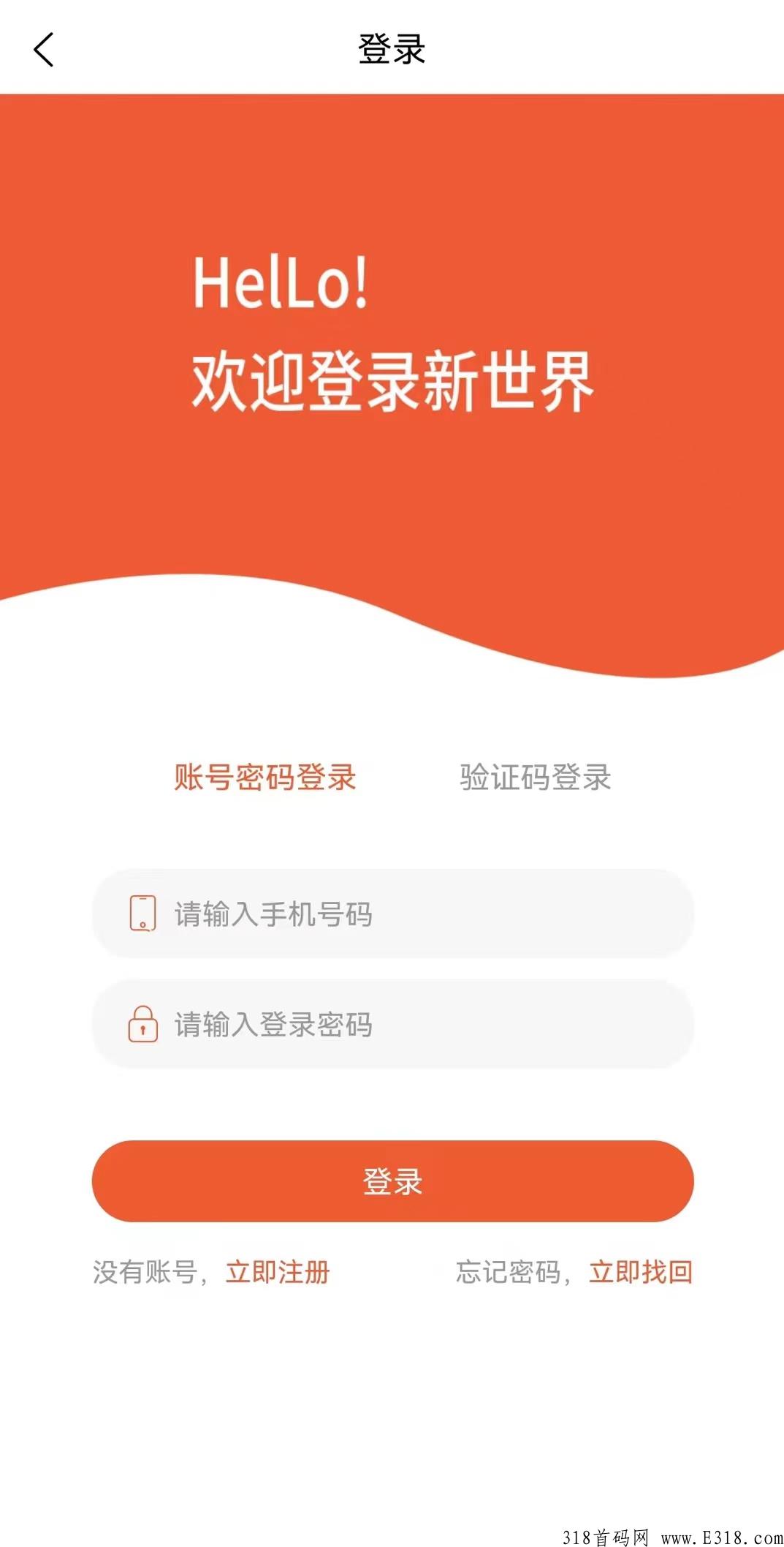 错过花合天下，别再错过世界岛，新世界集团营销创新好生意，有j大家喝，有米大家赚