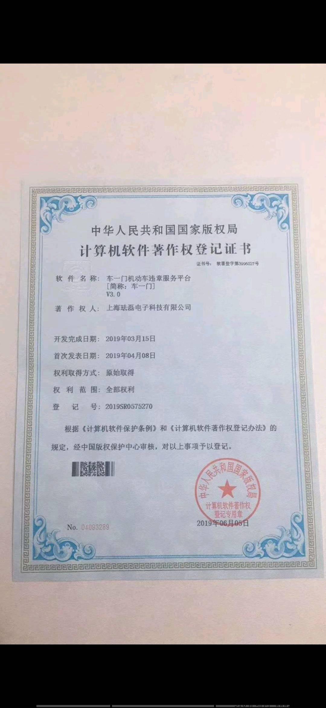 车一门运营中心，长期稳定，搞起来
