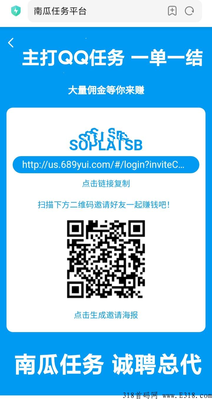 南瓜任务平台怎么做单？南瓜任务无门槛诚聘总代