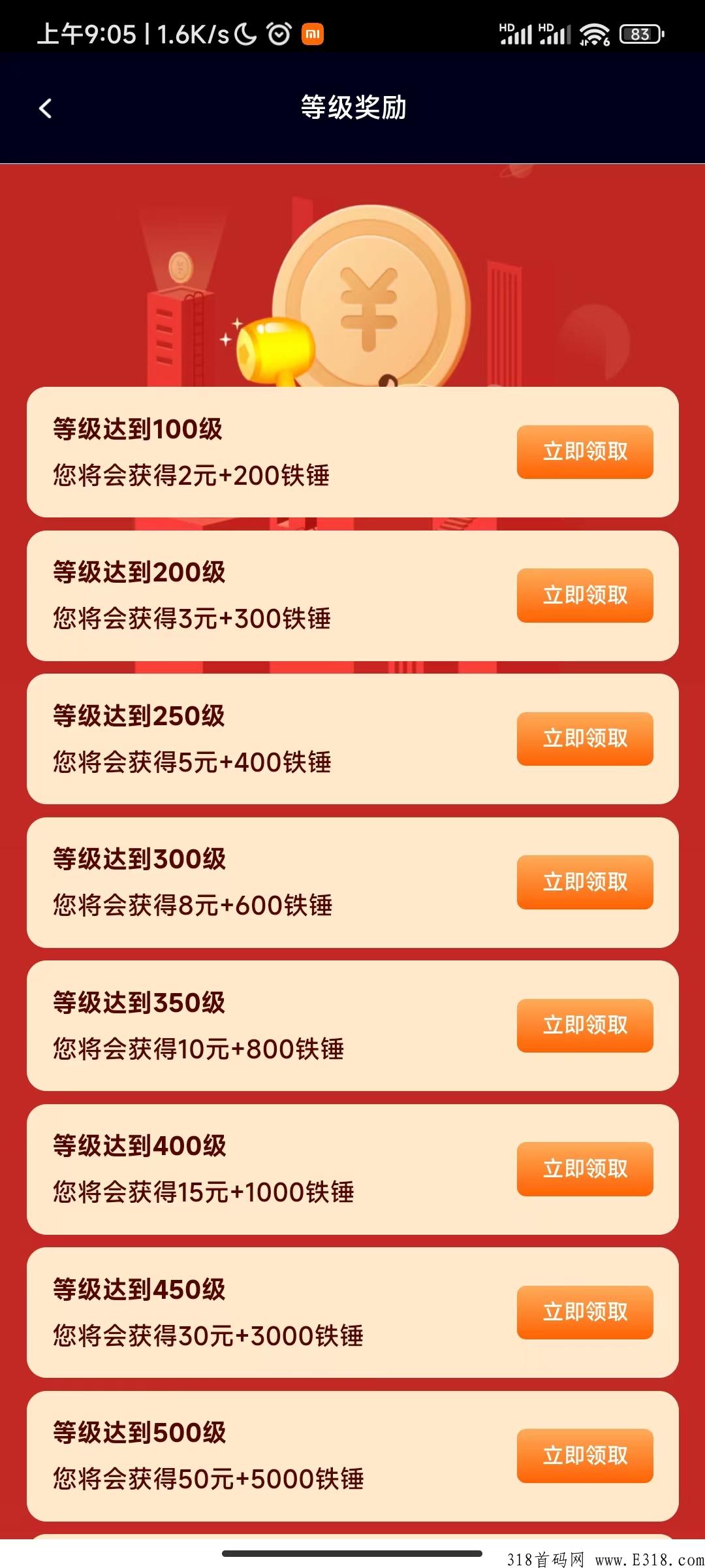 全民砸蛋首码新出项目，砸蛋百分百得奖励＋装备回收＋等级奖励