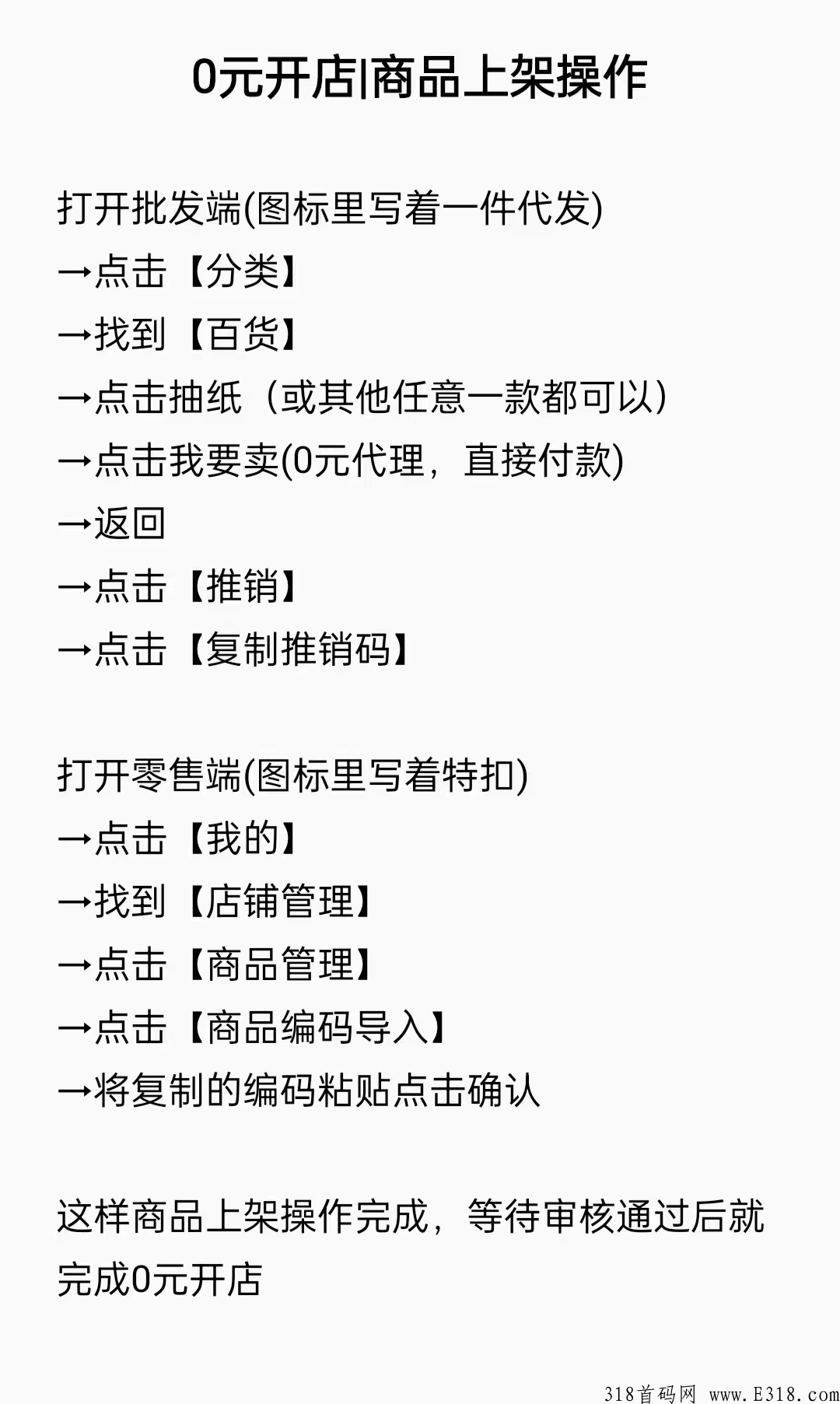 临期仓自从上半年上线以来，现在已经火遍了大江南北，约你当老板干大事，你来不来