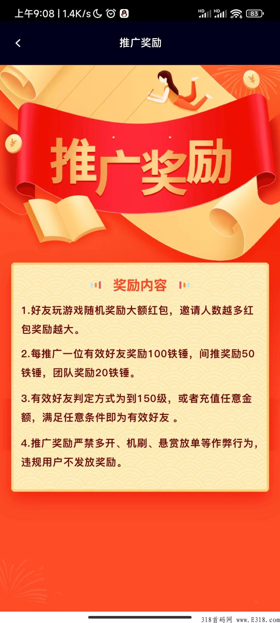 全民砸蛋首码新出项目，砸蛋百分百得奖励＋装备回收＋等级奖励