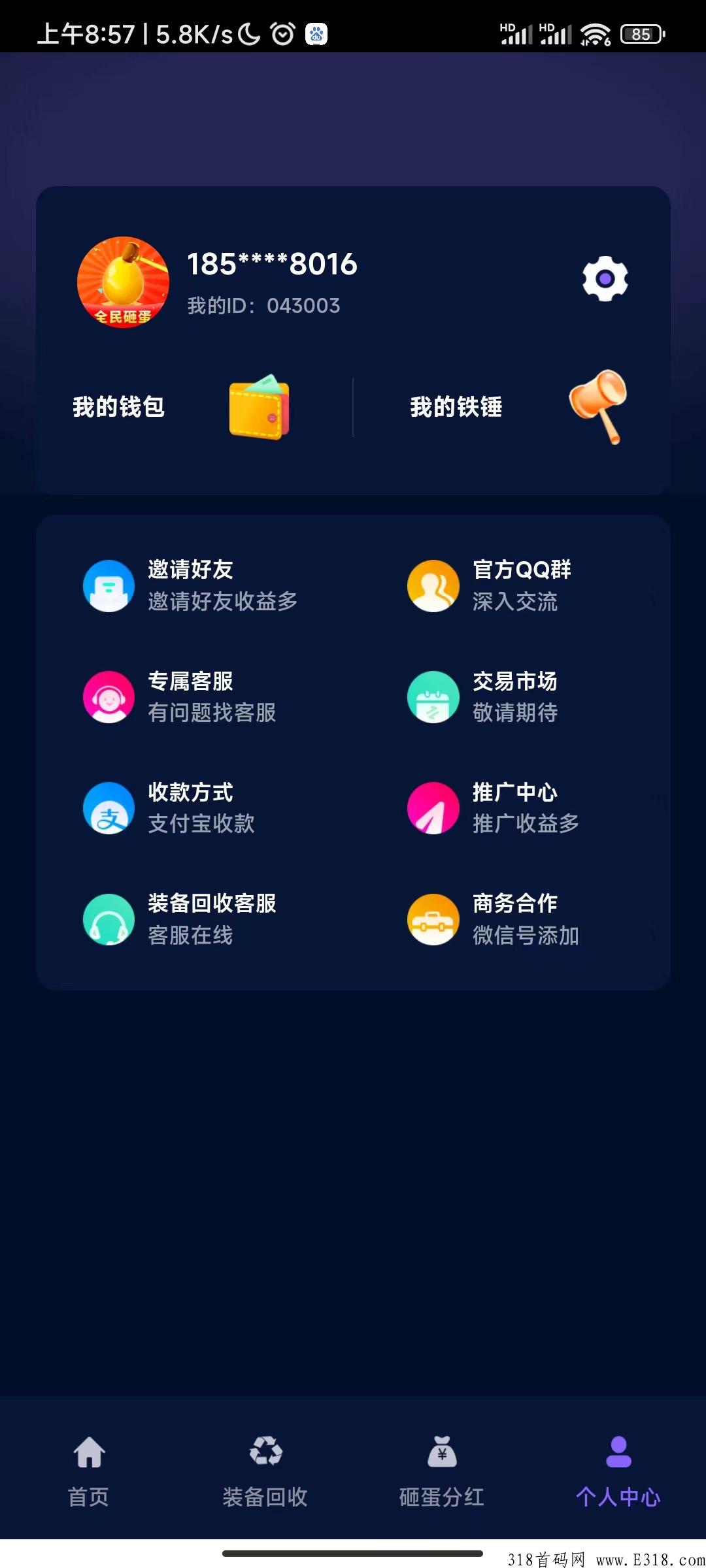 全民砸蛋首码新出项目，砸蛋百分百得奖励＋装备回收＋等级奖励