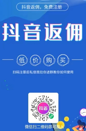 【抖省】最新首码链接，公司诚招代理，免费加盟共创市场！