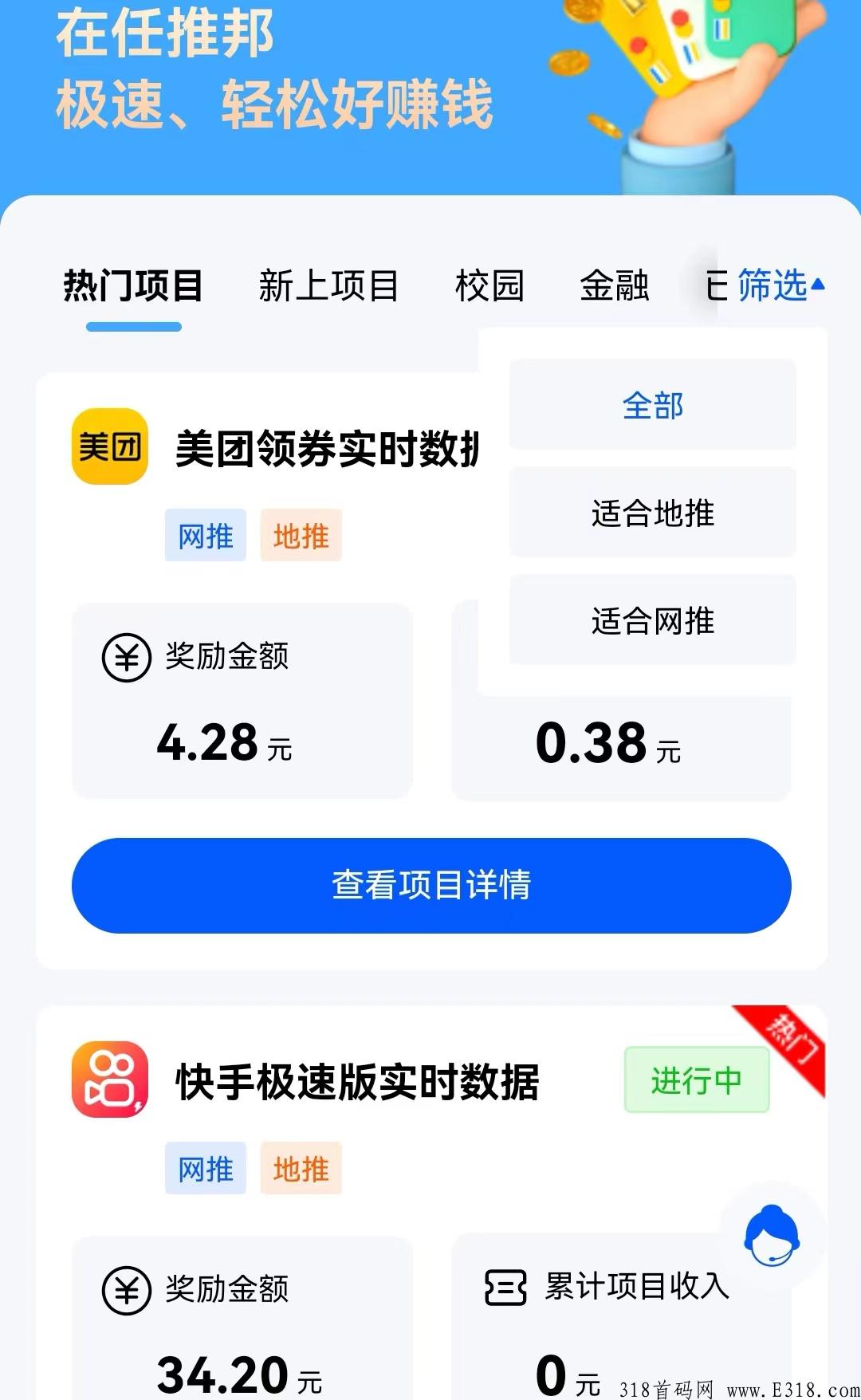 新起点新体验，任推邦app拉新重装上线
