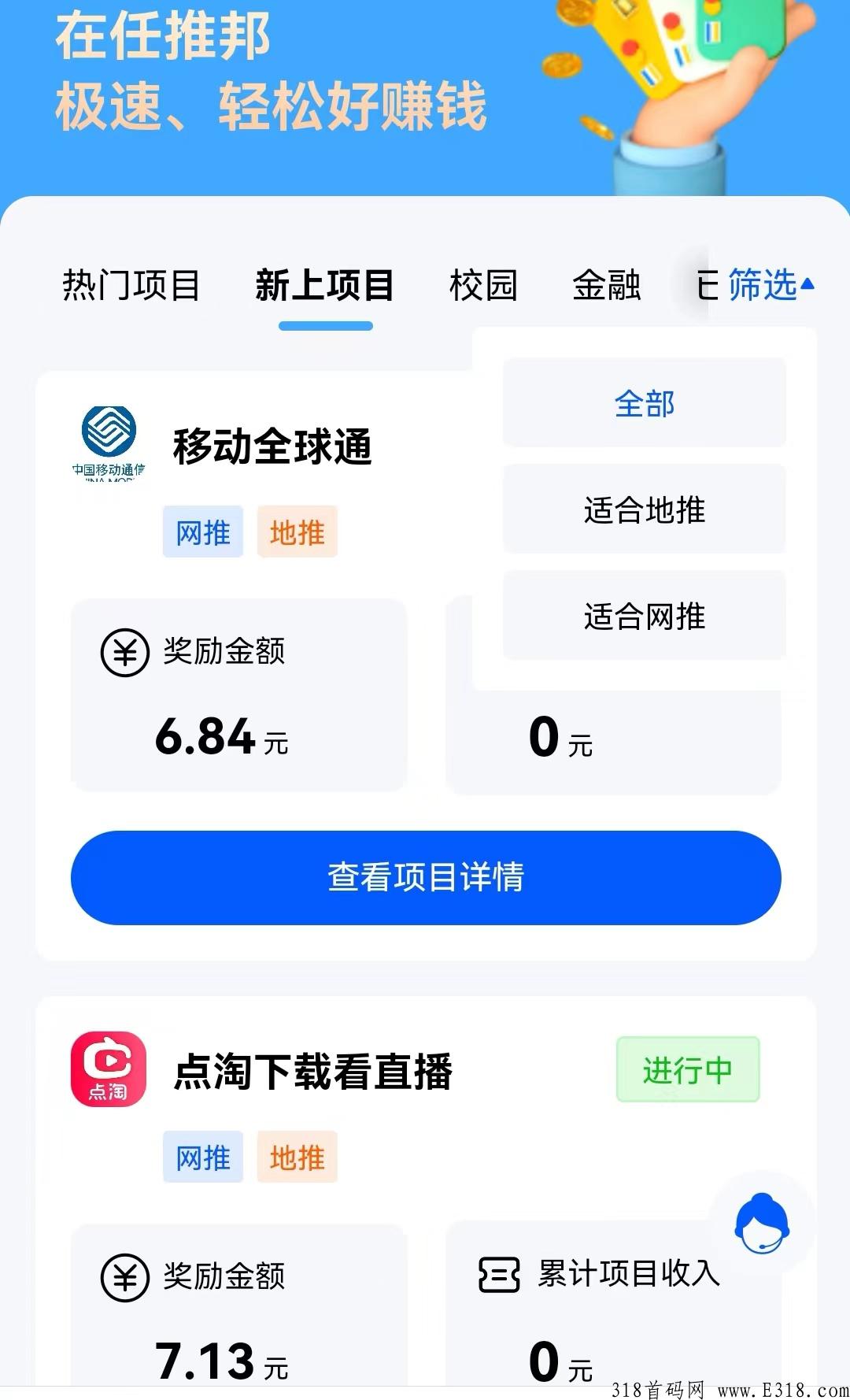 新起点新体验，任推邦app拉新重装上线