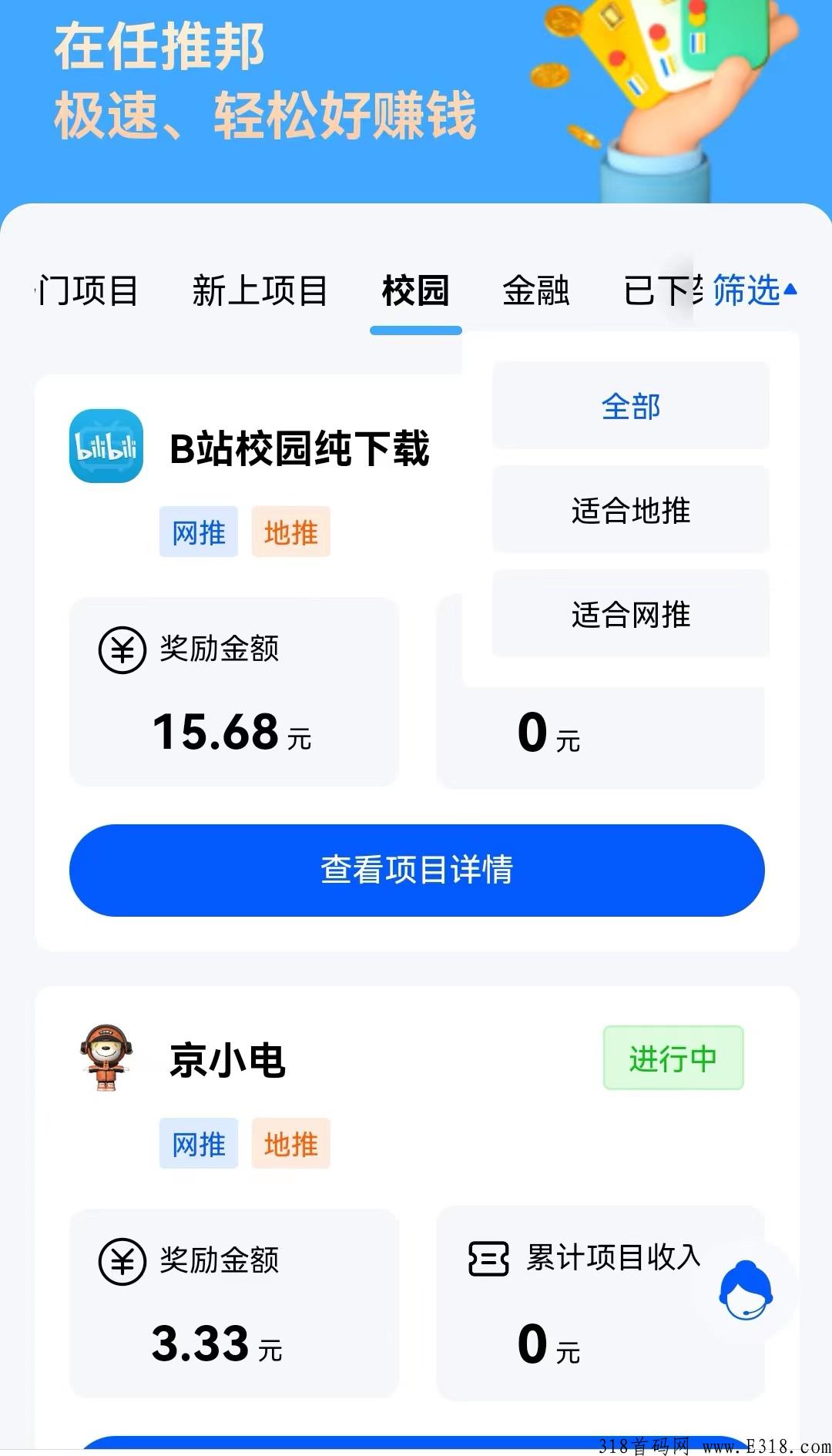 新起点新体验，任推邦app拉新重装上线