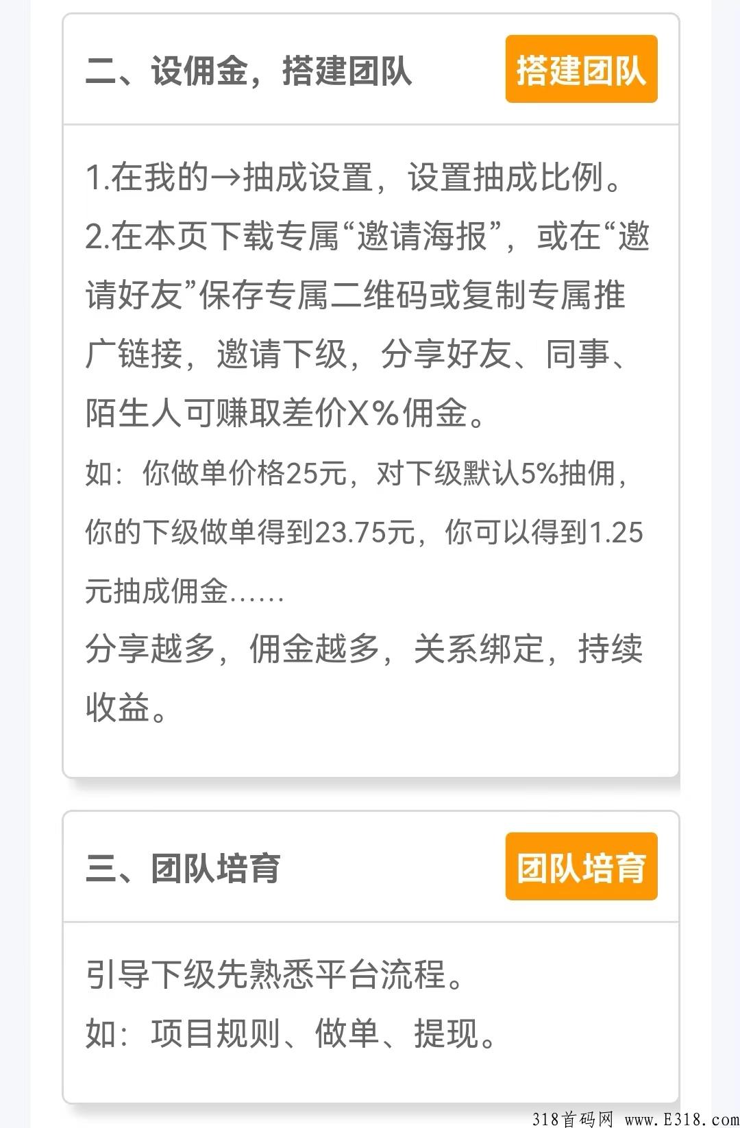 新起点新体验，任推邦app拉新重装上线
