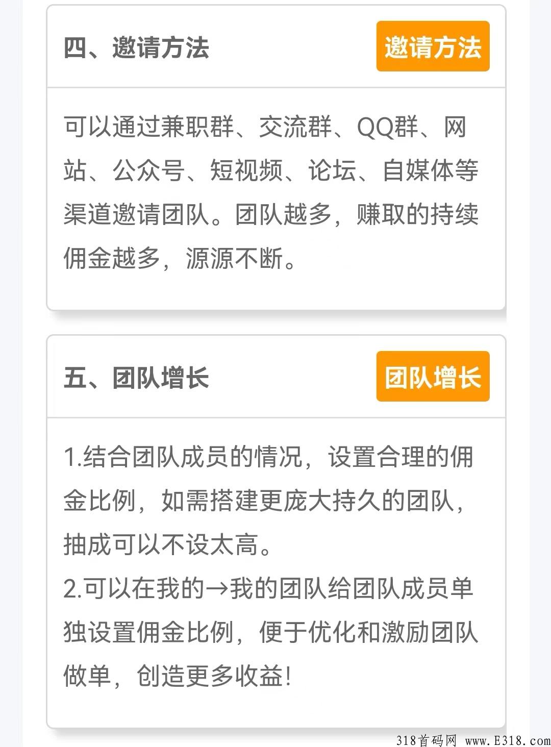 新起点新体验，任推邦app拉新重装上线