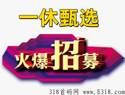 一休甄选怎么样，通过本文告诉你答案