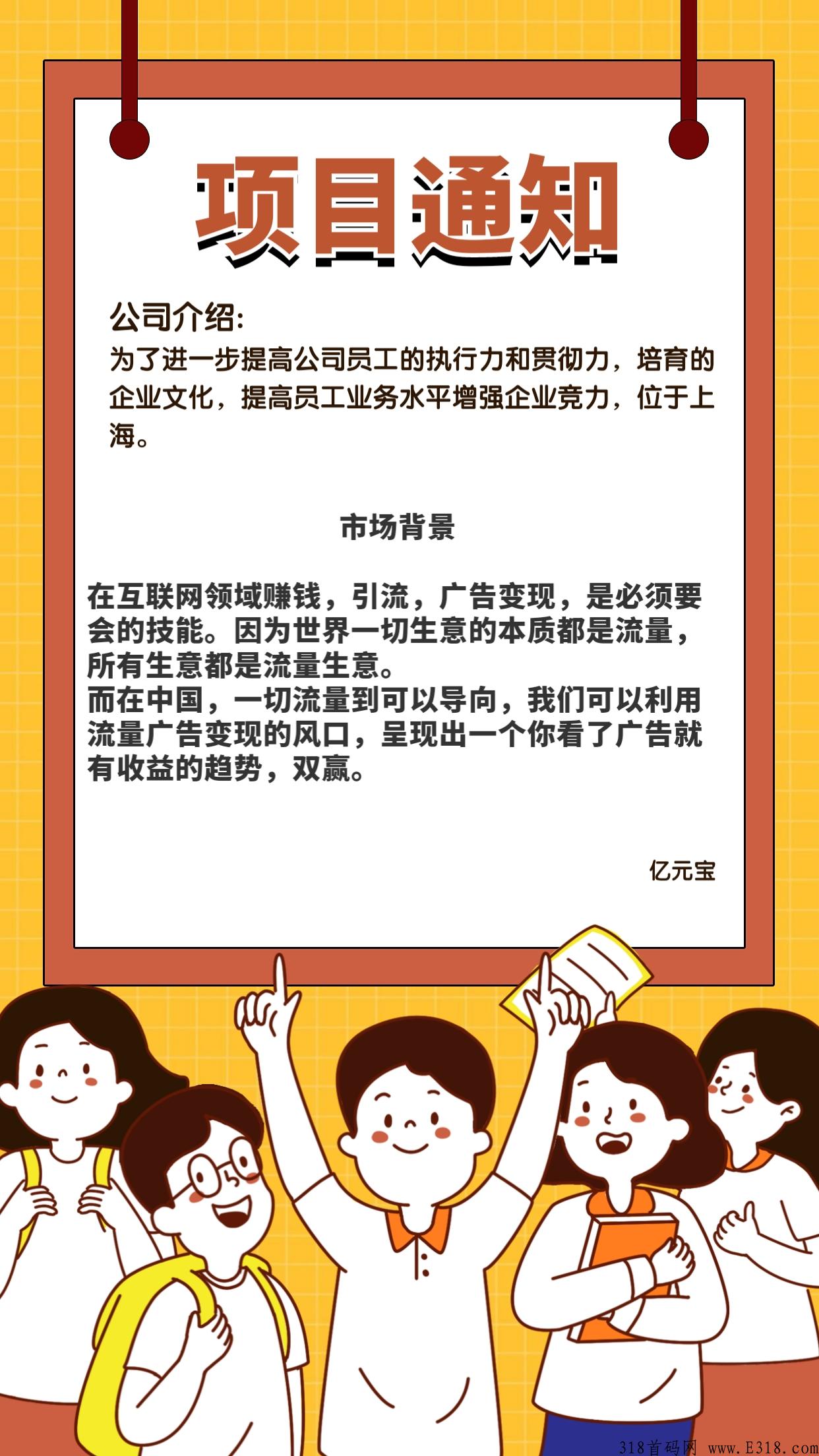 亿元宝首码稳赚