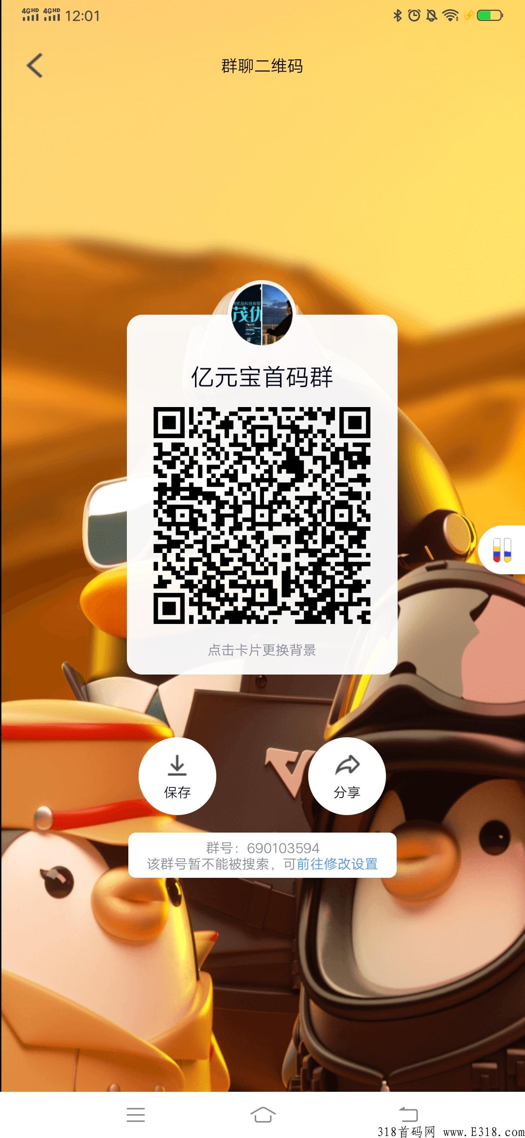 亿元宝首码稳赚