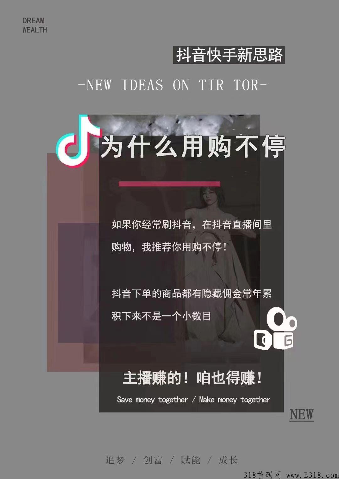 购不停是什么？怎么赚米？购不停邀请码是什么