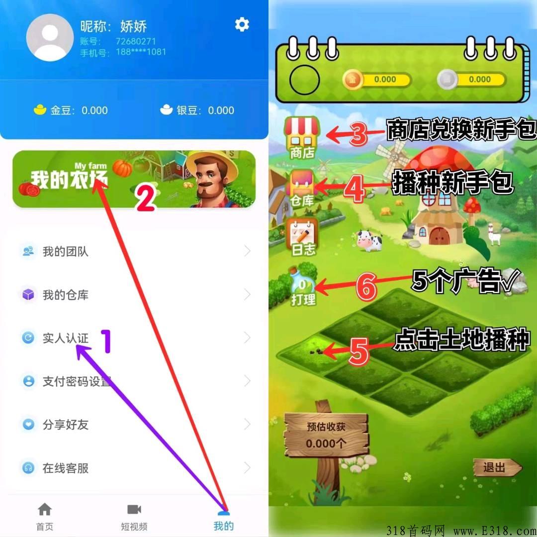 新项目东茂优品，下一个财富风口