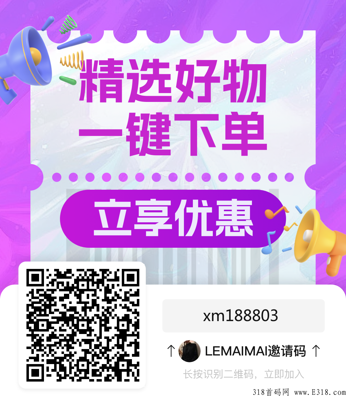 乐买买怎么玩？怎么赚钱