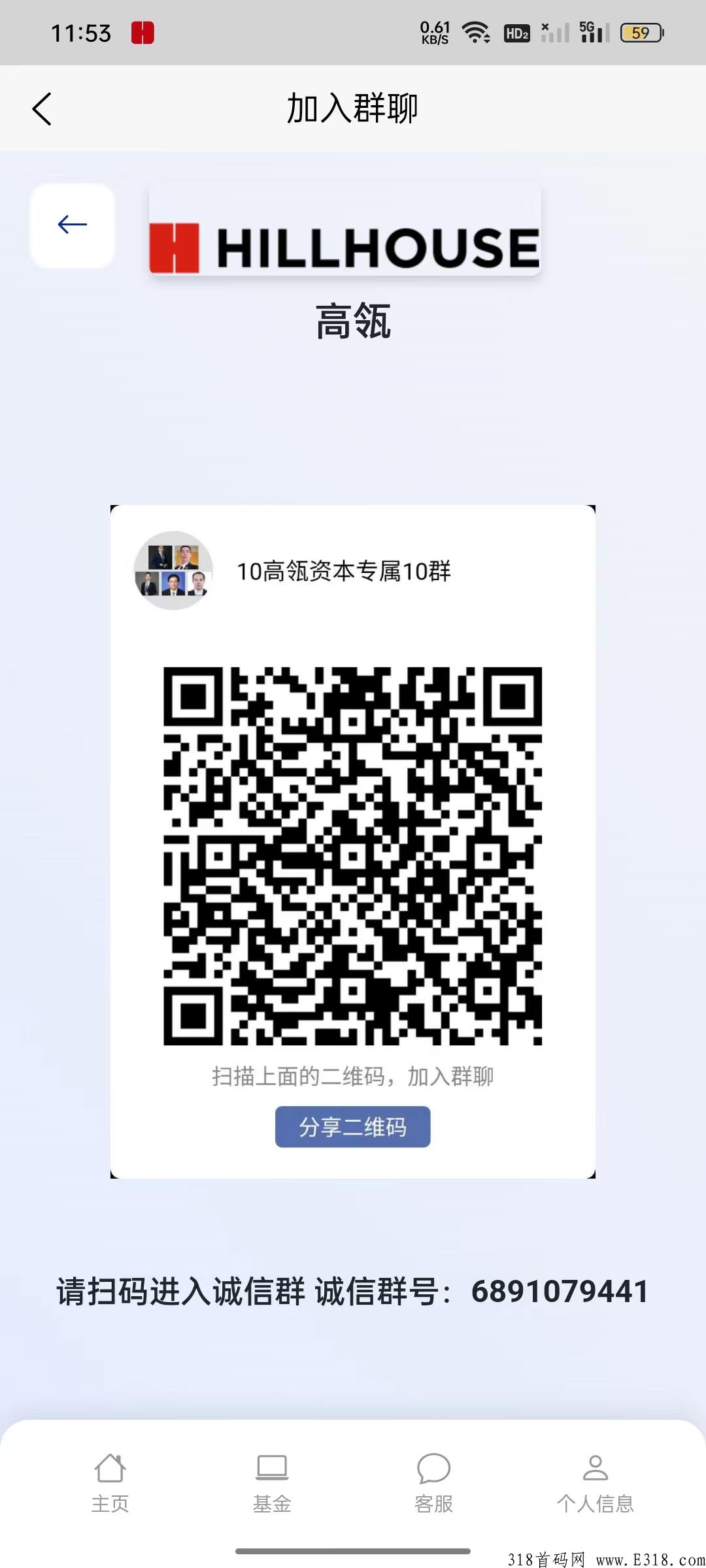首码高瓴资本，注册就送3000基金，号开通体现