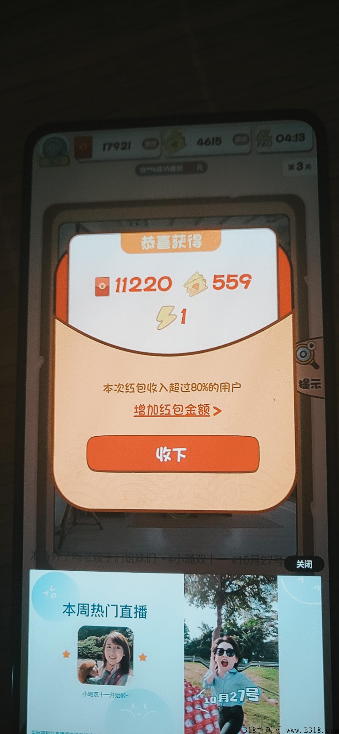 找茬大赢家，薅羊毛小游戏，每天稳定收入轻松赚米，养机提升权重