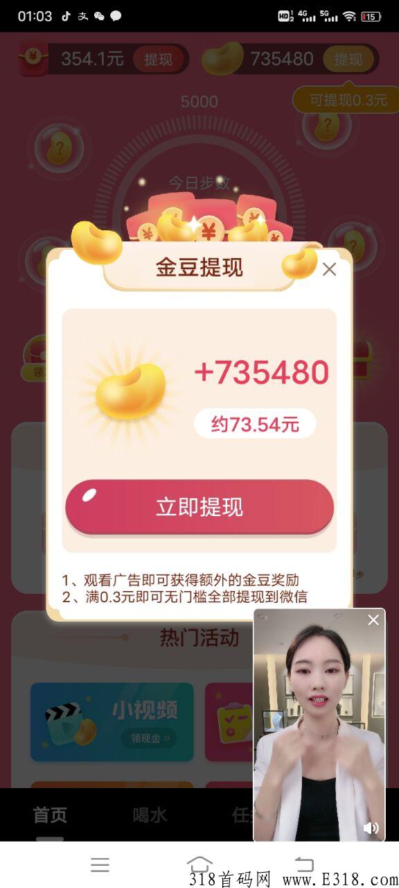 最热最火首码项目，一天保底收益，会卡包一个月收益高