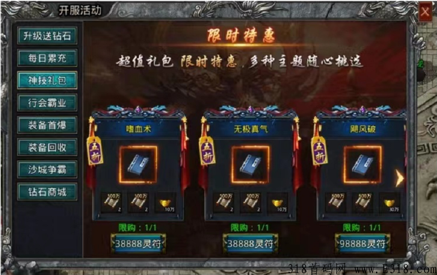 全民砸蛋，又一款适合工作室打金、散人打宝的传奇手游，附自由之刃打金起号攻略