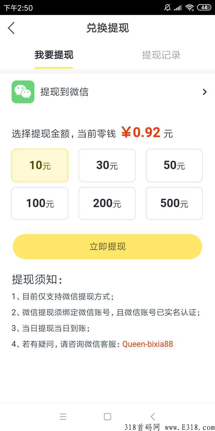 【转发宝资讯app】安卓版首码，转发宝资讯转发靠谱吗