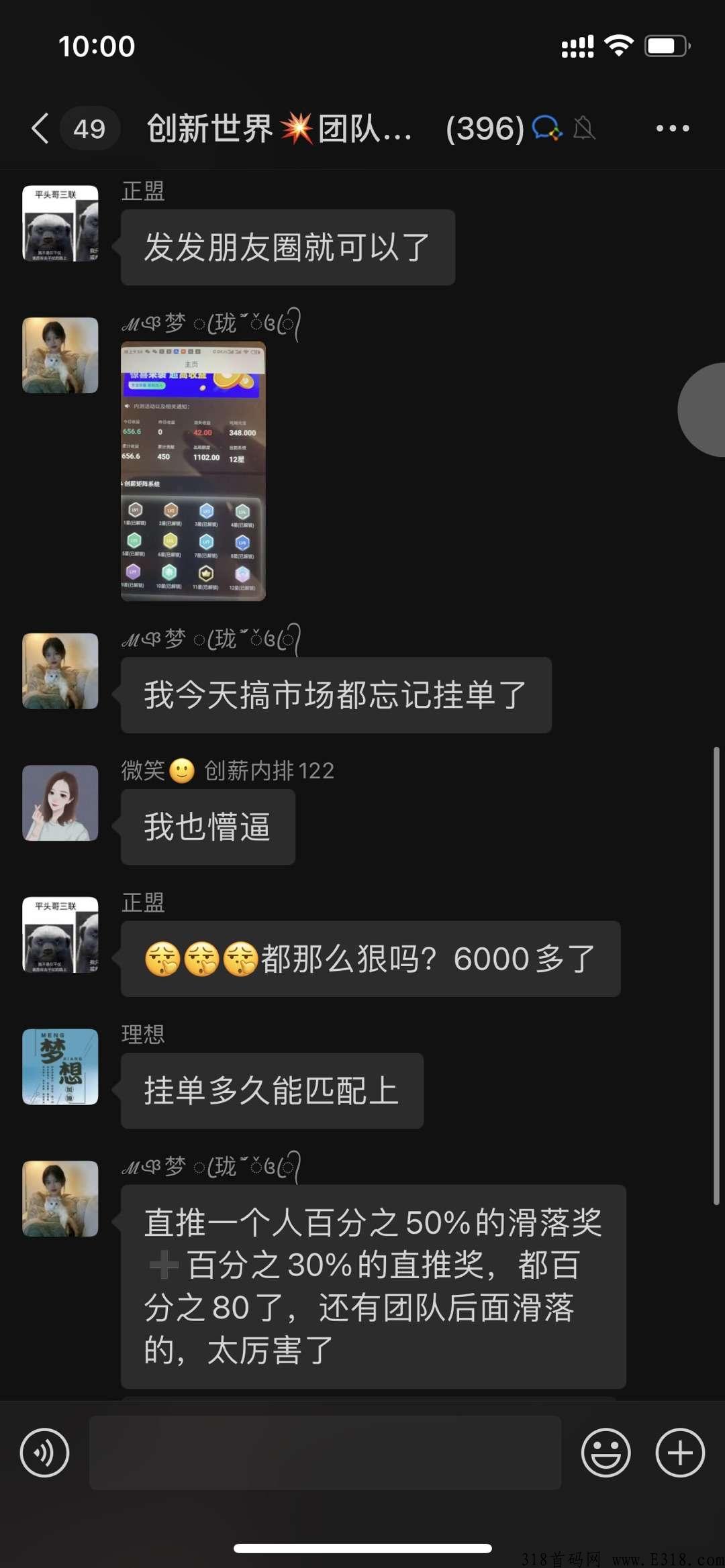 创薪世界，2022下半年王炸项目，创薪，首创模式，静态收益2%~4%