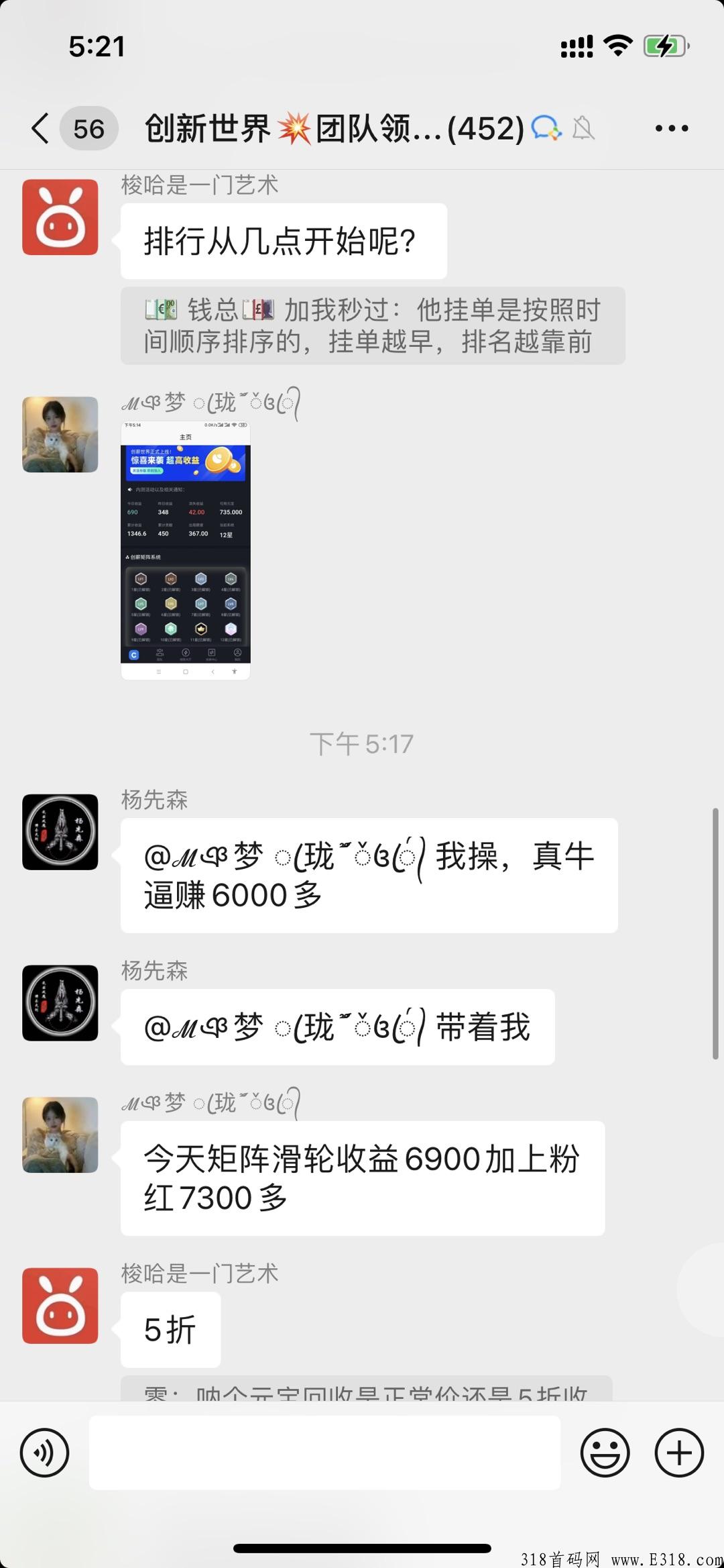 创薪世界，2022下半年王炸项目，创薪，首创模式，静态收益2%~4%