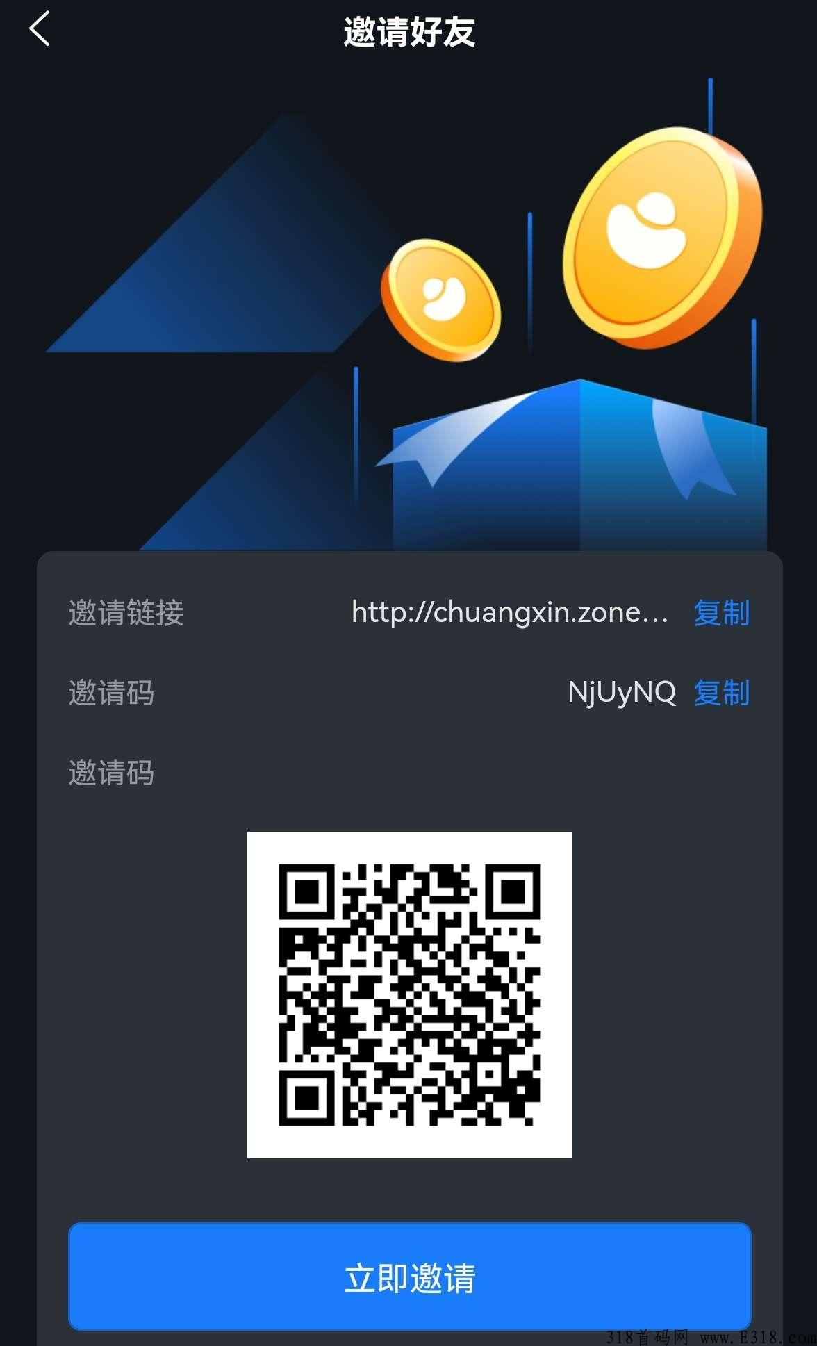 创薪世界，2022下半年王炸项目，创薪，首创模式，静态收益2%~4%