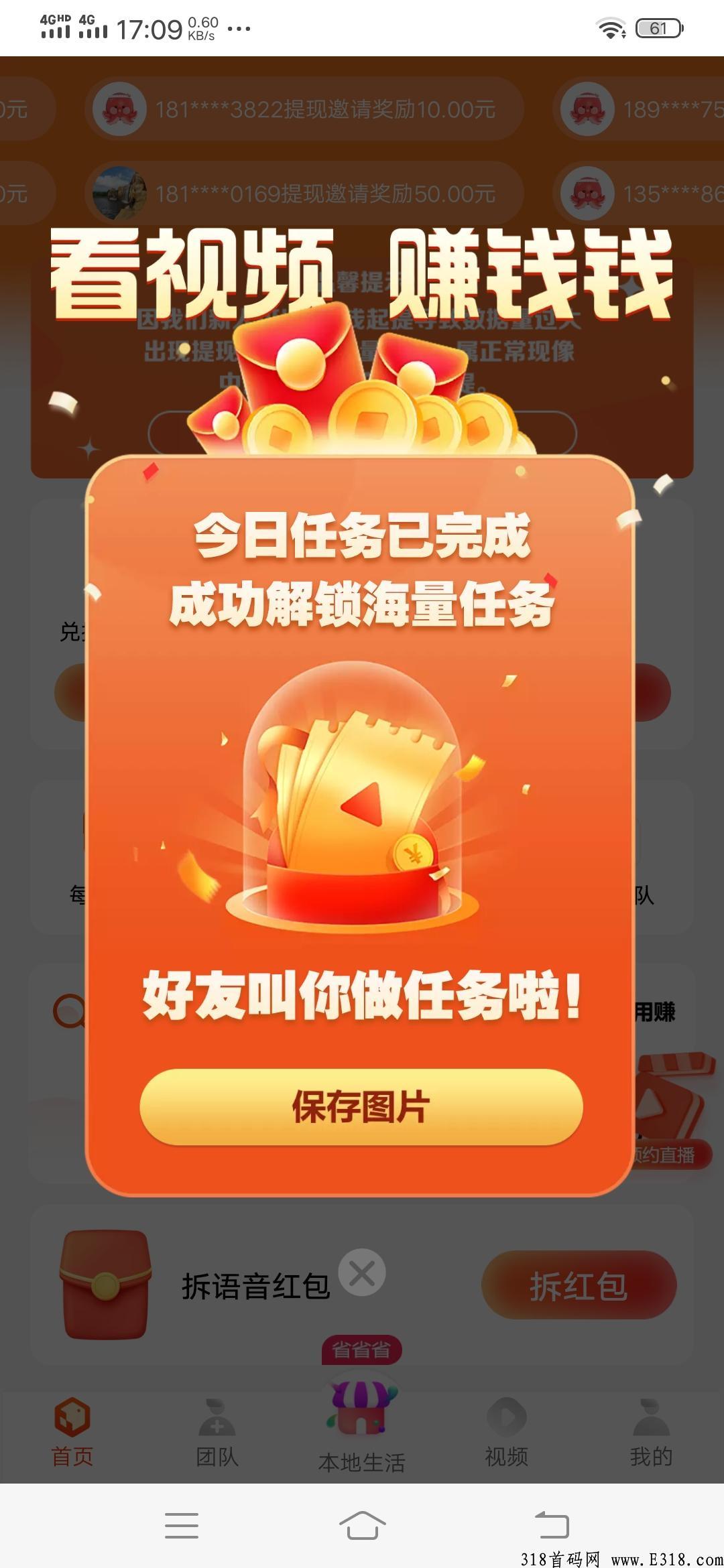 有喜有鱼靠谱项目每天看7个视频