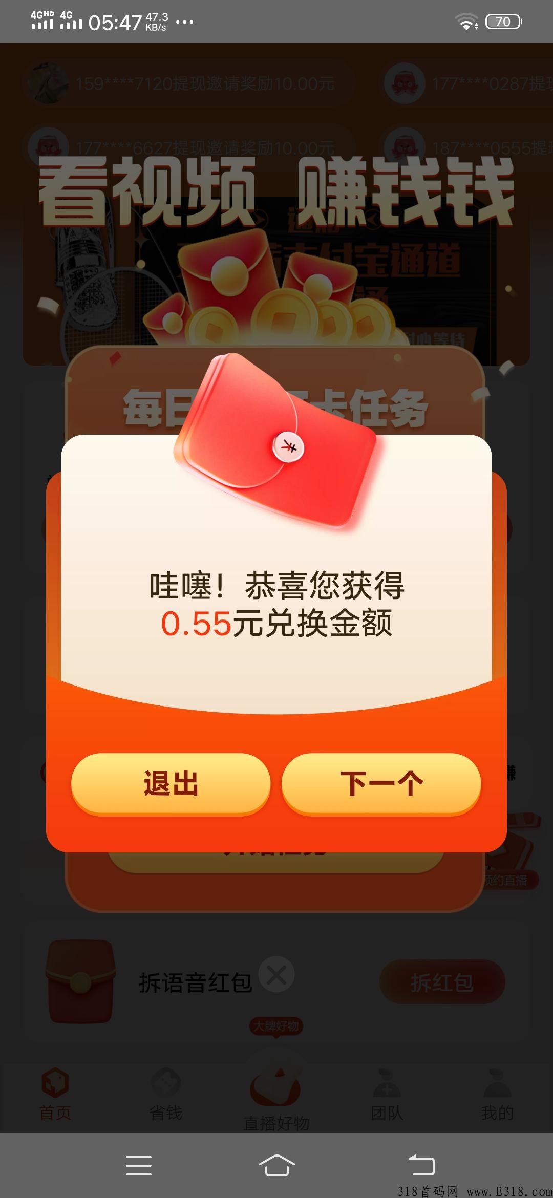 有喜有鱼靠谱项目每天看7个视频