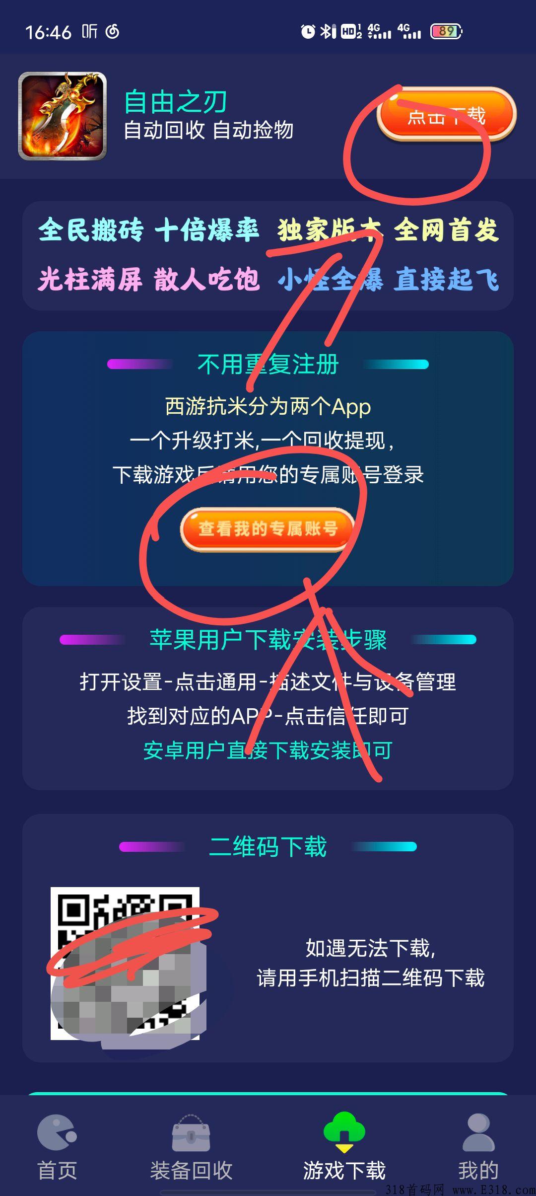 西游扛米，传奇打米怎么玩