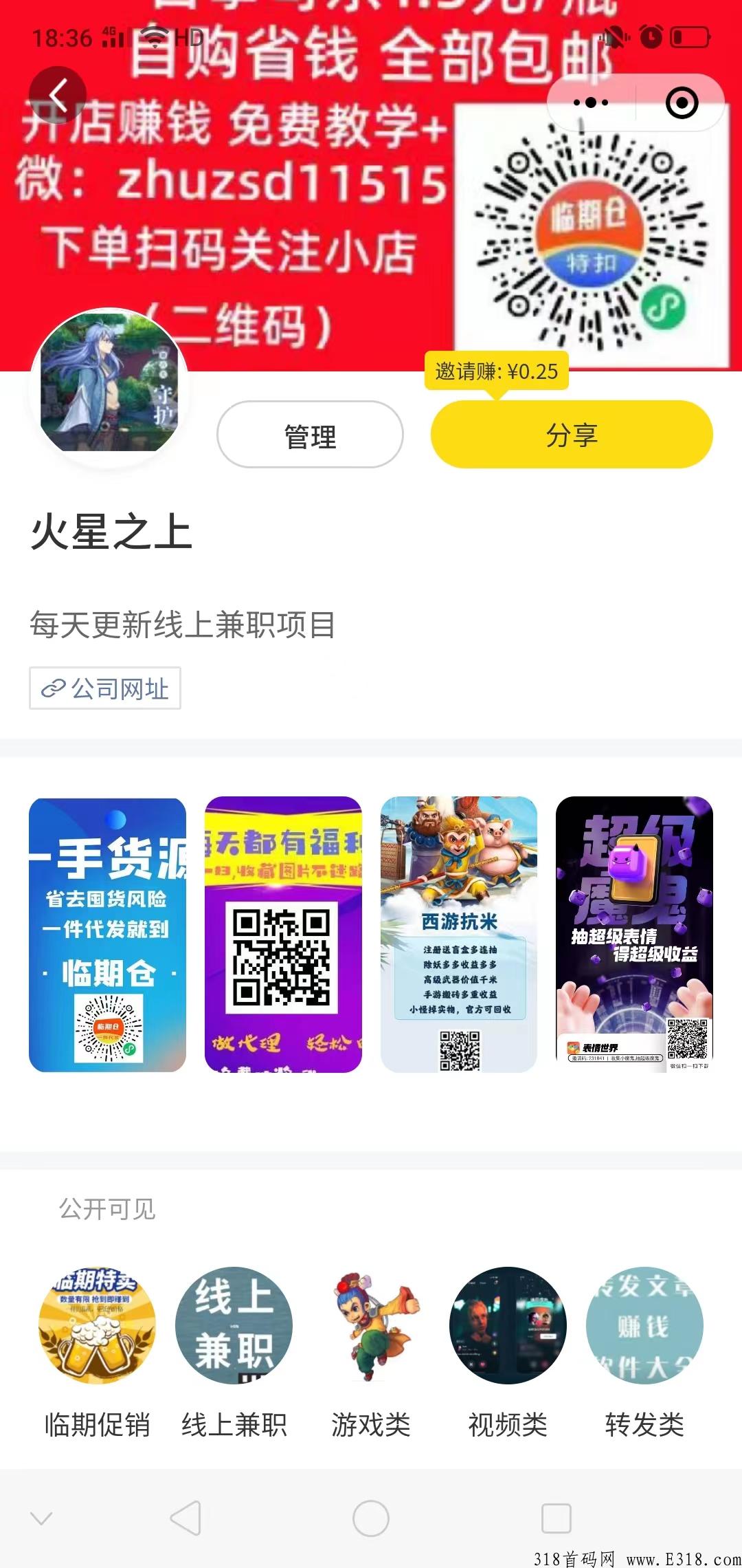 纷传，全网首码，拉新有奖励