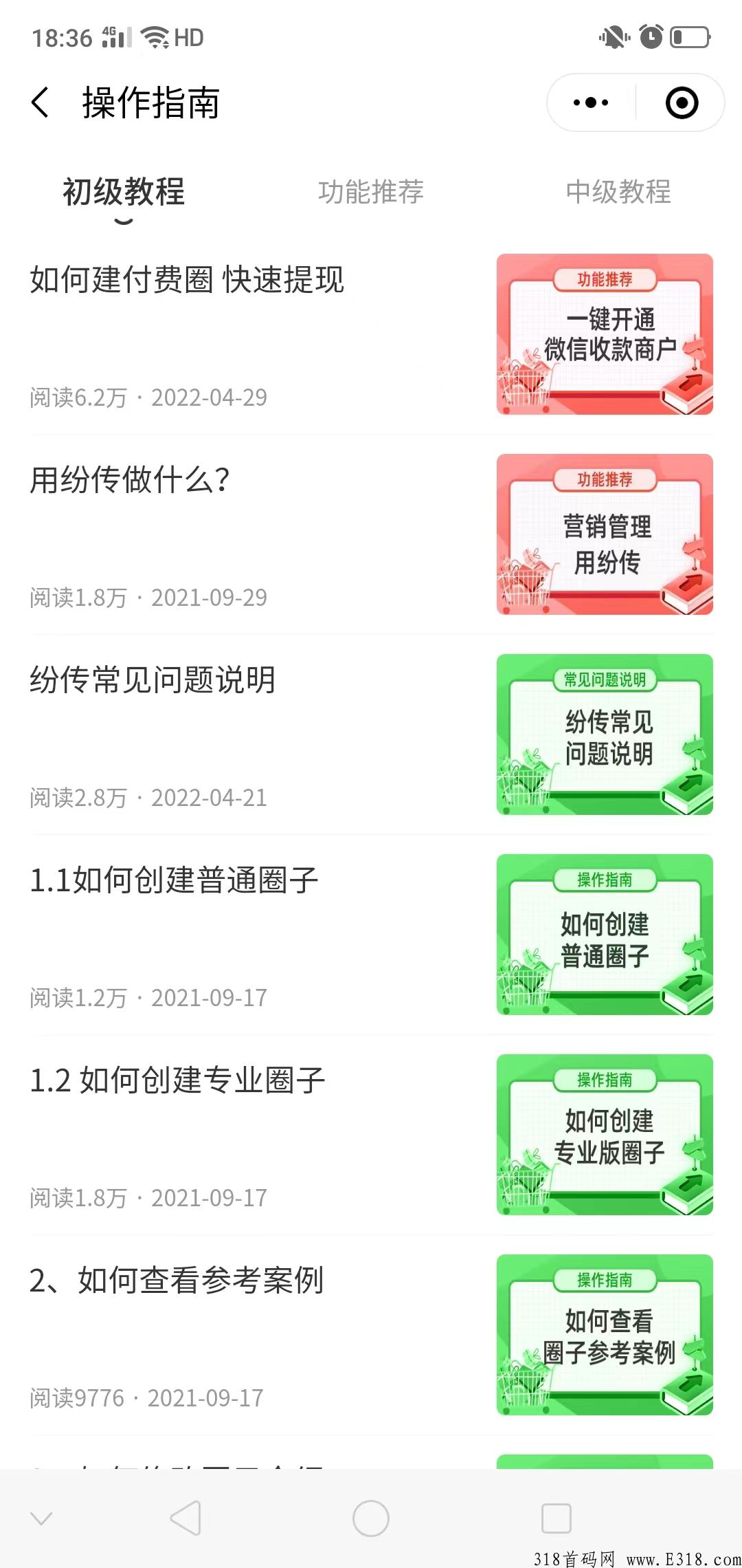 纷传，全网首码，拉新有奖励