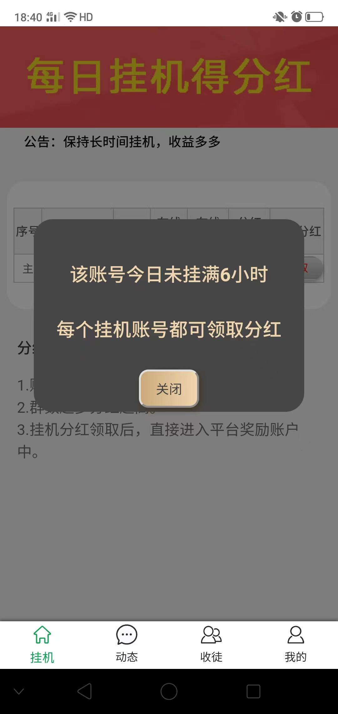 两款有米，不同模式托管项目，代收益+分奖励托管模式